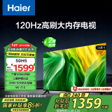 海尔（Haier）50H5 50英寸4K超高清120Hz全面屏 2+32GB护眼超薄游戏智能电视二级能效国家补贴15%第一名