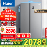 海尔（Haier）535升星辉对开门双开门智能电冰箱家用一级能效变频节能风冷无霜保鲜超薄大容量BCD-535WGHSSEDS9