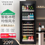 维诺卡夫(Vinocave)红酒柜恒温酒柜嵌入式保湿压缩机家用客厅保鲜葡萄酒冷藏储藏展示柜饮料霜冰冷吧超薄款 多功能款-【JC-170BD】- 160L 红酒柜