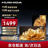 互视达（HUSHIDA）43英寸广告机吊挂壁挂屏横竖高清高亮液晶广告机显示屏显示器奶茶店餐饮商用LY-43TV