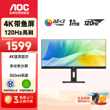 AOCAOC显示器 34英寸4K超清带鱼屏 120Hz低蓝光设计剪辑娱乐影音游戏办公电脑显示屏 U34E2M