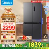 美的（Midea）471升十字对开四开门电冰箱家用风冷无霜一级能效双变频国家补贴超薄超大容量BCD-471WSPZM(E)