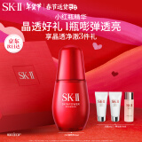 SK-II小红瓶50ml精华液抗皱紧致sk2护肤品化妆品套装礼盒新年礼物skii