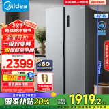 美的（Midea）470升双开门对开门变频一级能效节能风冷无霜超薄智能家用电冰箱国家补贴BCD-470WKPZM(E)