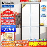 Leader旗舰海尔冰箱405升十字对开门白色冰箱双开门风冷无霜一级能效双变频三档变温保鲜家用电冰箱 一级双变频+三档变温+母婴空间+智能WIFI