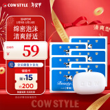 牛乳石硷cow牛牌进口美肤香皂85g*6清爽型洗脸沐浴皂手工皂肥皂清爽舒适