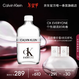 卡尔文克雷恩（Calvin Klein）ck香水everyone 众我中性淡香水100ml 新年礼物送男女友生日礼物