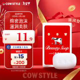 牛乳石硷cow牛牌进口美肤香皂90g滋润型 洗脸沐浴皂手工皂肥皂温和清洁