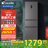 统帅（Leader） 海尔智家出品218升一级能效风冷变频三门EPP净味小型家用租房小冰箱BCD-218WGLC3D7S9U1国家补贴