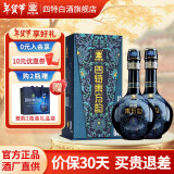 四特东方韵雅韵江西特香型纯粮白酒礼盒 45度 500mL 2瓶 双支装