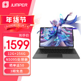 中柏（Jumper）12英寸12G+256G/N5095处理器二合一办公笔记本手写win11平板电脑 EZpad V12PRO