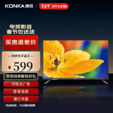 康佳（KONKA） LED32E330CE 32英寸 高清窄边LED蓝光液晶电视机 寝卧电视 开机无广告 32英寸