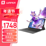 中柏（Jumper）12英寸12G+256G/N5095处理器二合一办公笔记本手写win11平板电脑(主机+键盘） EZpad V12pro