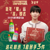 TheraBreath【Alex大叔联名新年星运礼盒】新年好运“漱”成礼盒漱口水1034ml