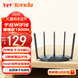 Tenda腾达AX2 Pro WiFi6双千兆无线路由器 5G双频 1500M无线速率 Mesh组网 穿墙游戏路由 信号增强款 