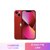 Apple/苹果 iPhone 13 (A2634) 128GB 红色 支持移动联通电信5G 双卡双待手机