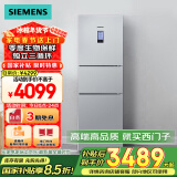 西门子（SIEMENS）274升无霜三门大容量家用冰箱零度保鲜 家电国家补贴换新 三开门 三循环银色BCD-274W(KK28UA41TI)