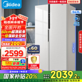 美的（Midea）543升双开门对开门家用智能电冰箱风冷无霜一级能效节能大容量BCD-543WKPZM(E)家电国家补贴20%