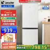 Leader海尔智家冰箱出品 统帅冰箱小型双开门节能省电深冷速冻两门双门电冰箱 低噪家用小冰箱177升