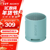 索尼（SONY）SRS-XB100 无线蓝牙音箱 迷你便携音响 重低音16小时续航 户外低音炮音箱 IP67防水防尘XB13升级款 粉蓝色