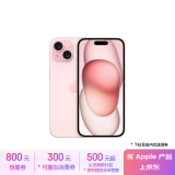 Apple/苹果 iPhone 15 (A3092) 256GB 粉色 支持移动联通电信5G 双卡双待手机