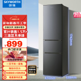 创维 (SKYWORTH）210升小冰箱 三门家用小型电冰箱 三门三温区中门软冷冻 保鲜省电低音P21TJ