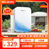 美菱 MELNG车载冰箱 20L小冰箱宿舍办公室租房用车家两用母乳冷藏恒温冷暖箱