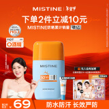 Mistine（蜜丝婷）摇摇乐防晒霜隔离乳40ml 户外防水防汗spf50+ 学生军训