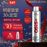 施华蔻专业OSIS Session刚劲定型喷雾发胶300ml 清爽蓬松速干持久发胶喷雾