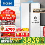 海尔（Haier）621升对开门双开门电冰箱家用白色一级能效变频节能大冷冻超薄BCD-621WLHSS95W9U1国家补贴20%