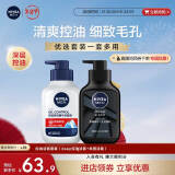 妮维雅（NIVEA）男士护肤品洗面奶补水保湿收缩毛孔【控油抗痘】洁面套装150g*2