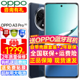 OPPO A3 Pro手机新品 oppoa3pro 手机oppo全网通5G智能拍照手机 耐用大电池 防水 360°抗摔 AI手机 8GB+256GB 远山蓝 碎屏险套装【2年联保】