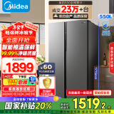 美的（Midea）550升双开门对开门一级能效变频节能风冷无霜家用电冰箱BCD-550WKPZM(E）家电国家补贴20%