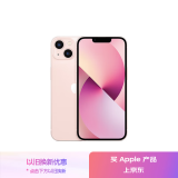 Apple/苹果 iPhone 13 (A2634) 256GB 粉色 支持移动联通电信5G 双卡双待手机