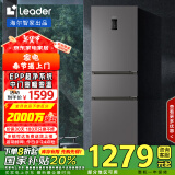 统帅（Leader） 海尔智家出品218升一级能效风冷变频三门EPP净味小型家用租房小冰箱BCD-218WGLC3D7S9U1国家补贴