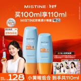 Mistine蜜丝婷户外防晒霜乳组合装小黄帽40ml+小黄帽60ml学生军训spf50+