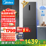 美的（Midea）283三门三开门大容量家用小型电冰箱一级能效风冷无霜双净味租房小冰箱多门以旧换新MR-283WTPZE