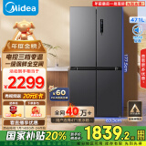 美的（Midea）471升十字对开四开门电冰箱家用风冷无霜一级能效双变频国家补贴超薄超大容量BCD-471WSPZM(E)