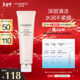 自然堂（CHANDO）粉钻氨基酸洁颜凝露150g（清洁保湿敏感肌可用）