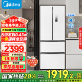 美的（Midea）340一级能效双变频法式多门四开门小户型白色家用冰箱超薄风冷无霜节能MR-340WFPE以旧换新