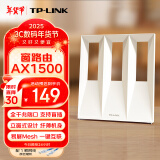 普联（TP-LINK） 双千兆AX1500无线WiFi6路由器 5G双频 易展Mesh 高速穿墙家用窗路由 儿童上网管控 XDR1501易展版