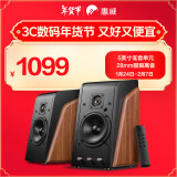 惠威（HiVi） M200 蓝牙音箱HiFi有源音响 2.0声道笔记本台式电脑音箱家用客厅电视音响 原木色