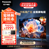 松下（Panasonic）电视LX580 43英寸 丽可彩4K 全面屏MEMC AI智能语音 开机无广告电视机 TH-43LX580C