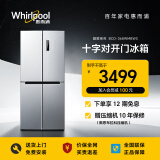 惠而浦（whirlpool）368升超薄嵌入冰箱四门十字对开门多门 风冷无霜电冰箱 零冻锁鲜舱 BCD-368WMBWS极低银 极地银