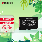 金士顿（Kingston）512GB TF（MicroSD） 存储卡 U3 A1 V30 读100MB/s 游戏机 监控运动相机 行车记录仪 无人机内存卡