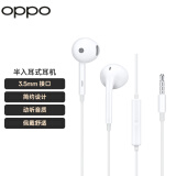 OPPO耳机 oppo有线耳机  半入耳式3.5mm 适用于A1i/A1s/A36/A3i MH135耳机