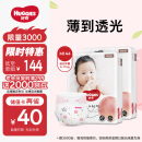 好奇（Huggies）铂金装纸尿裤M144片(6-11kg)中号婴儿尿不湿小桃裤裸感超薄透气