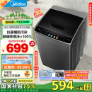 美的（Midea）波轮洗衣机全自动家用 MB90V30E 9公斤 洗衣机排名前十名 抗菌除螨 以旧换新 家电国家补贴