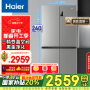 海尔（Haier）539升十字四开双开门风冷无霜家用电冰箱一级能效500升级款家电国家补贴20%BCD-539WGHTDEDH9U1