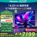 海信电视85E7N 85英寸 ULED超画质 信芯AI芯片 2940分区Mini LED 智能超薄大屏 以旧换新家电国家补贴